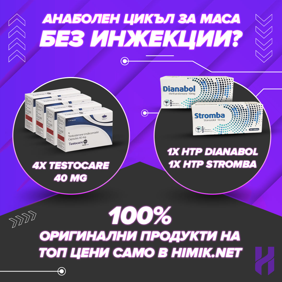 Анаболен цикъл без инжекции за маса (4 седмици)